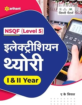 NSQF Level-5 Electrician Book - Trade Theory 1st & 2nd years, for ITI Electrician Exam Preparation