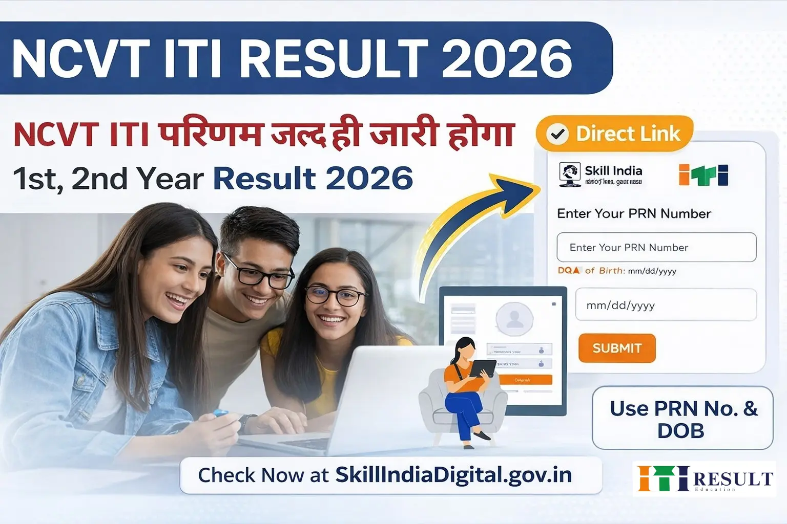 NCVT ITI Exam Result 2026